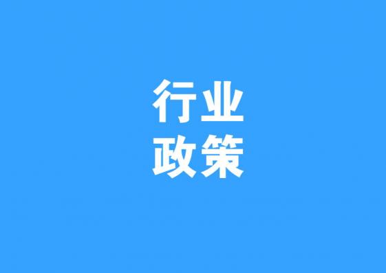 最新！全國31個省市裝配式建筑政策